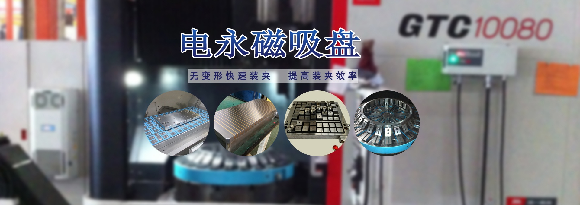 磁力模板_注塑機(jī)快速換模系統(tǒng)_自動(dòng)化電永磁吸盤_注塑機(jī)磁力換模—湖南千豪機(jī)電技術(shù)開發(fā)有限公司 磁力模板_注塑機(jī)快速換模系統(tǒng)_自動(dòng)化電永磁吸盤_注塑機(jī)磁力換模—湖南千豪機(jī)電技術(shù)開發(fā)有限公司